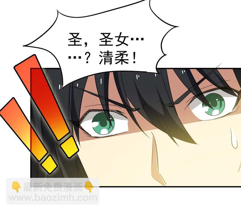 第79话 有点不想知道他是谁了5