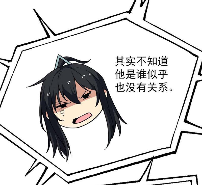 第79话 有点不想知道他是谁了54
