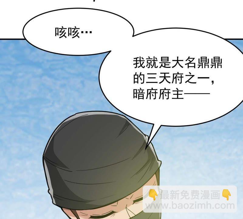 第79话 有点不想知道他是谁了56