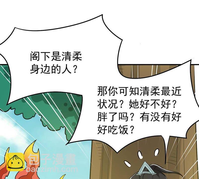 第79话 有点不想知道他是谁了6