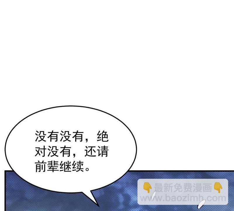 第79话 有点不想知道他是谁了62