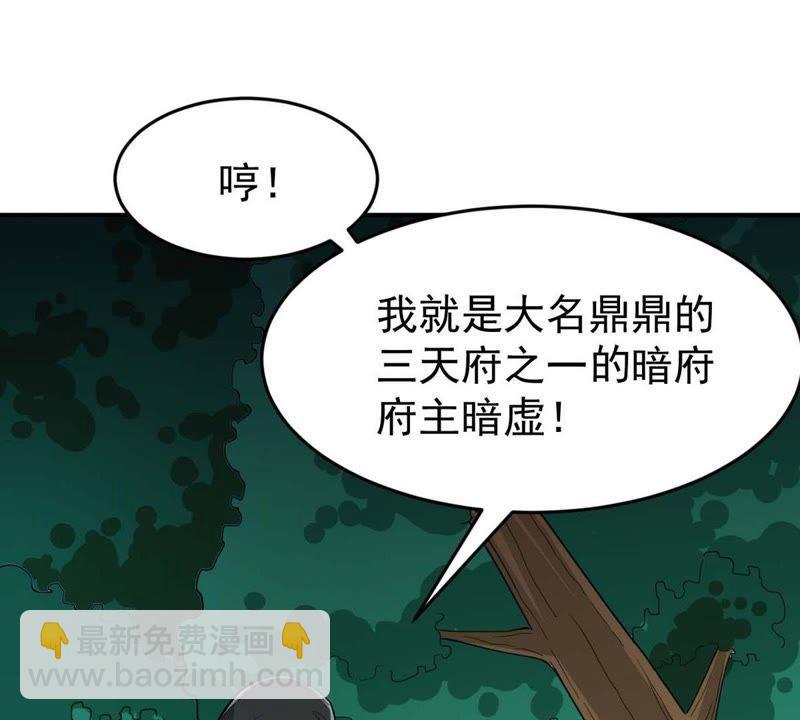 第79话 有点不想知道他是谁了65