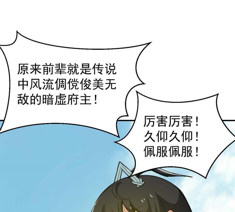 第79话 有点不想知道他是谁了68