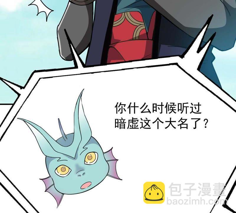 第79话 有点不想知道他是谁了70
