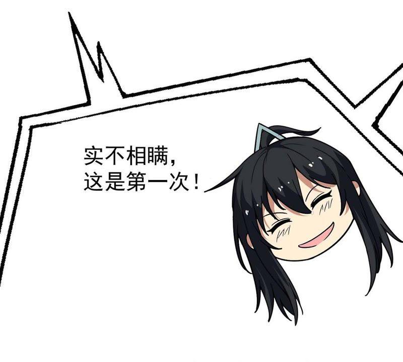 第79话 有点不想知道他是谁了72