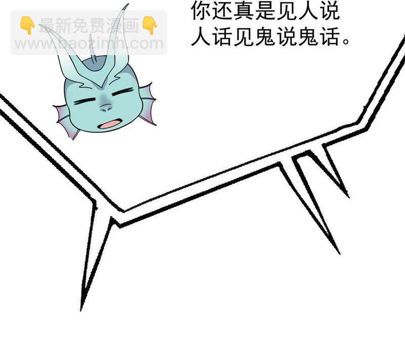 第79话 有点不想知道他是谁了73