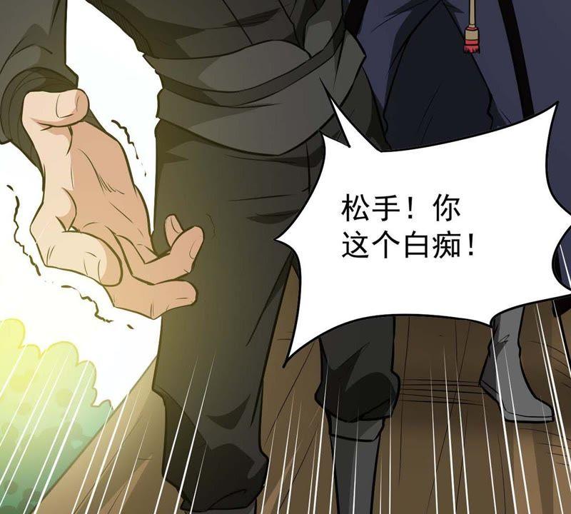第79话 有点不想知道他是谁了8