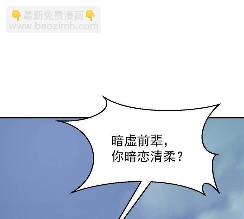 第79话 有点不想知道他是谁了83