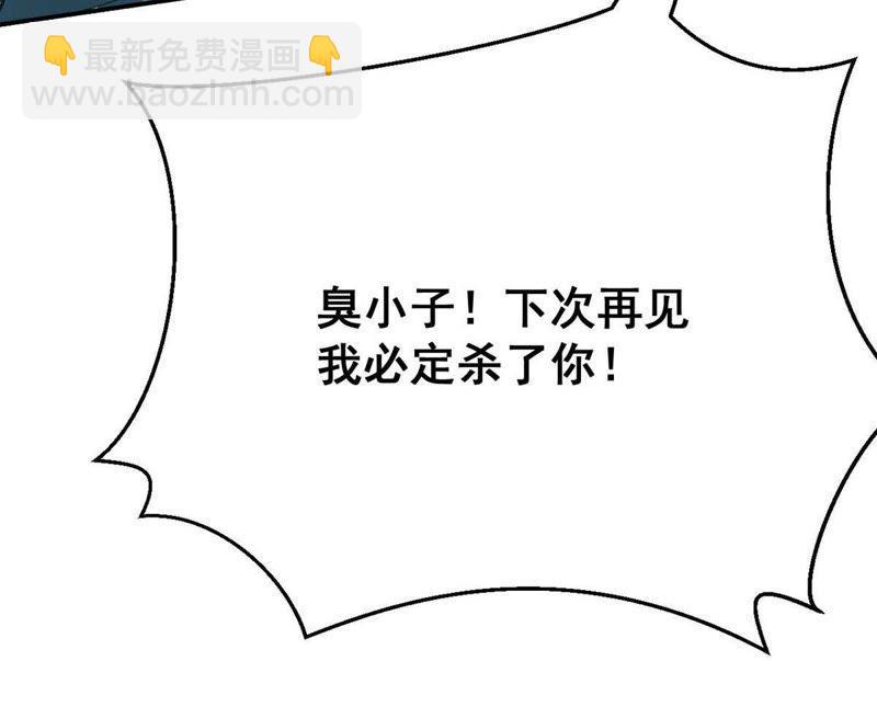 第79话 有点不想知道他是谁了86