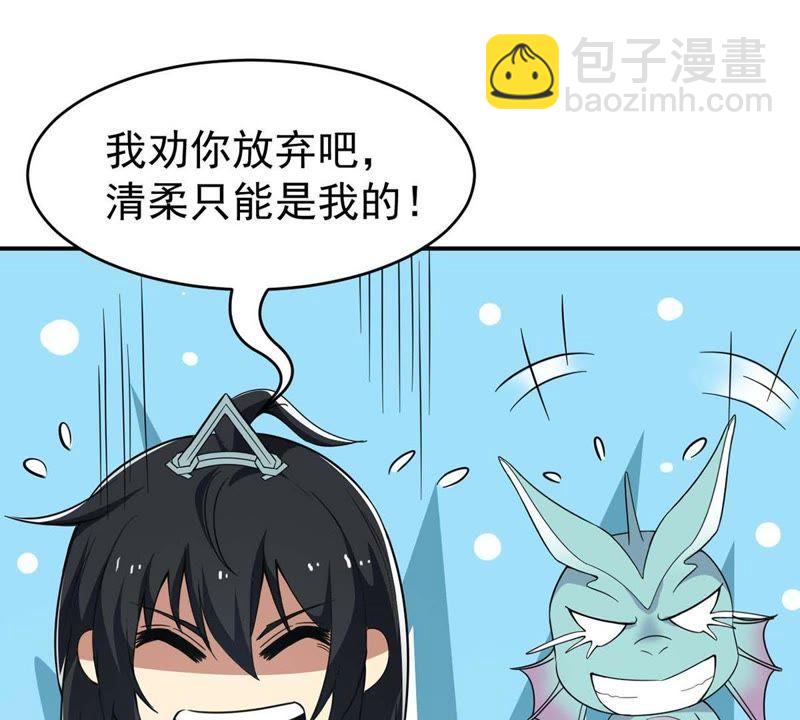 第79话 有点不想知道他是谁了87
