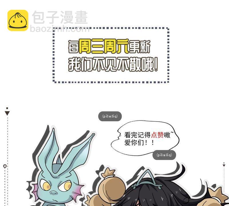 第79话 有点不想知道他是谁了89