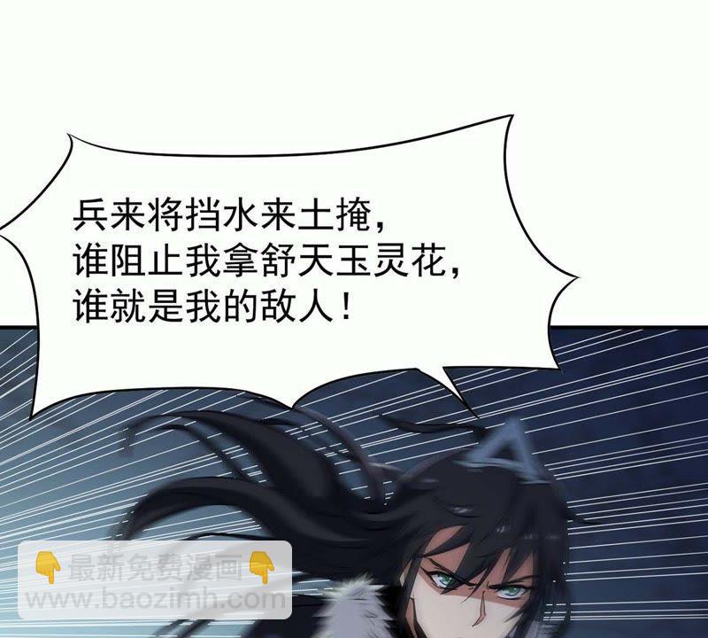 第80话 兵来将挡水来土掩27
