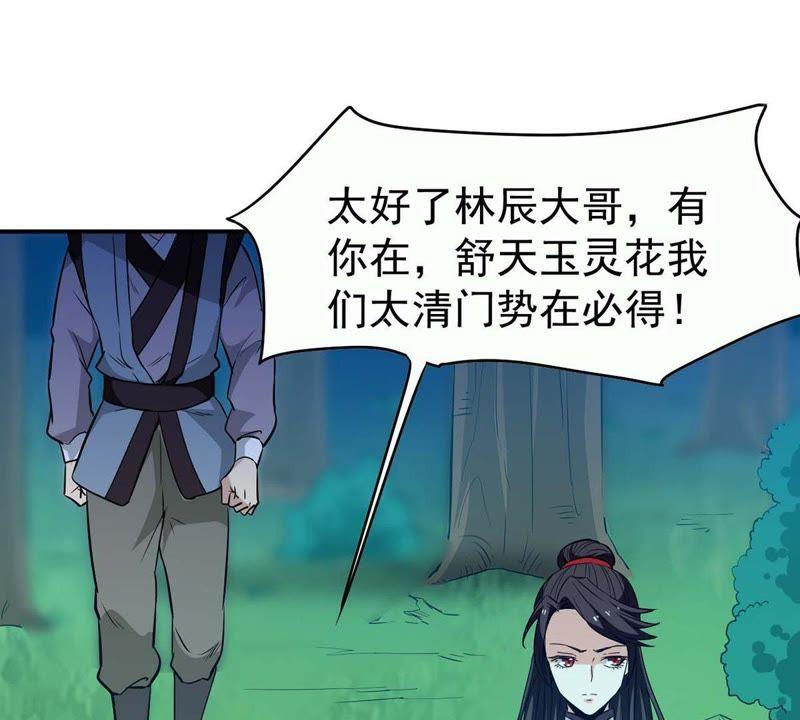 第80话 兵来将挡水来土掩49