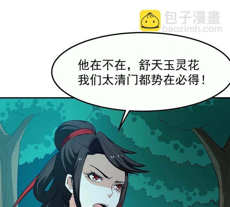 第80话 兵来将挡水来土掩56