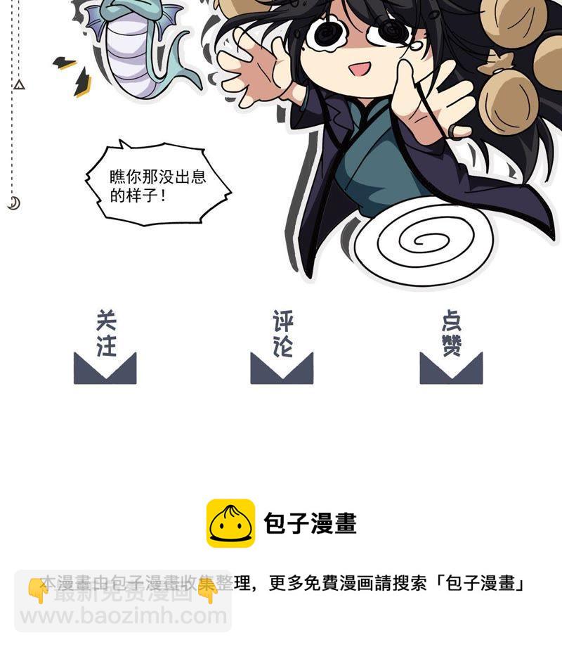 第80话 兵来将挡水来土掩82