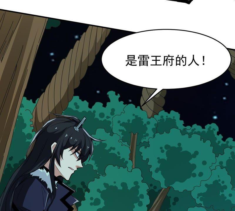 第81话 士可杀不可辱！13
