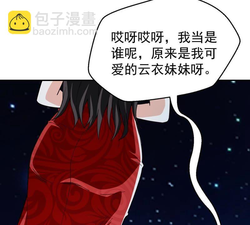 第81话 士可杀不可辱！18
