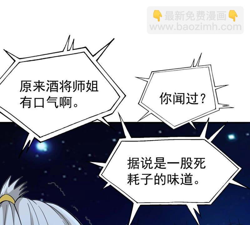 第81话 士可杀不可辱！29