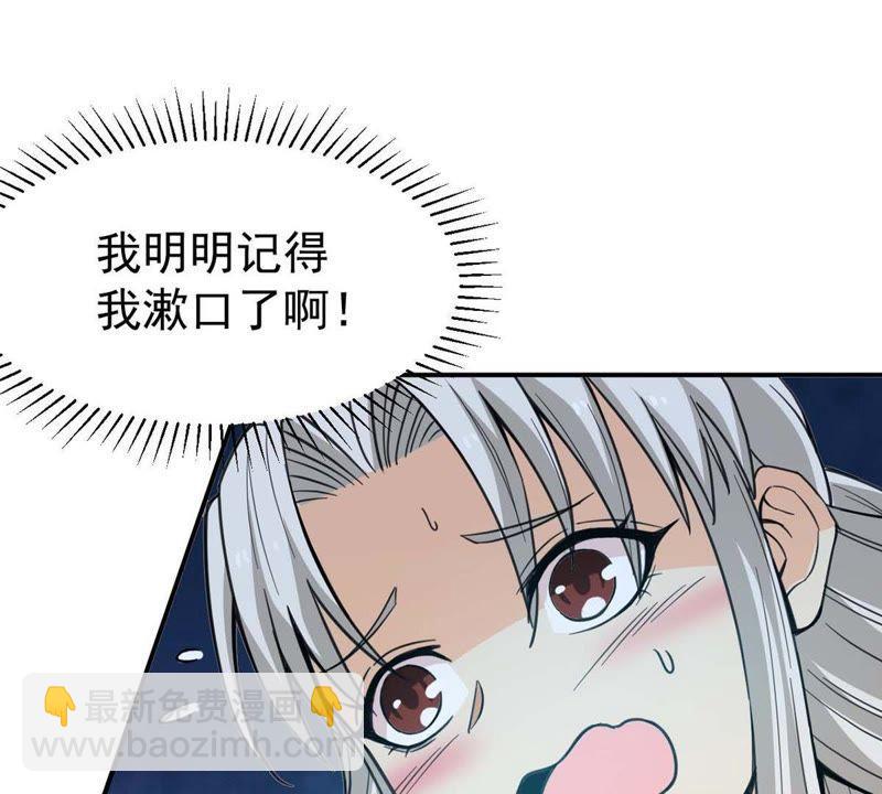 第81话 士可杀不可辱！33