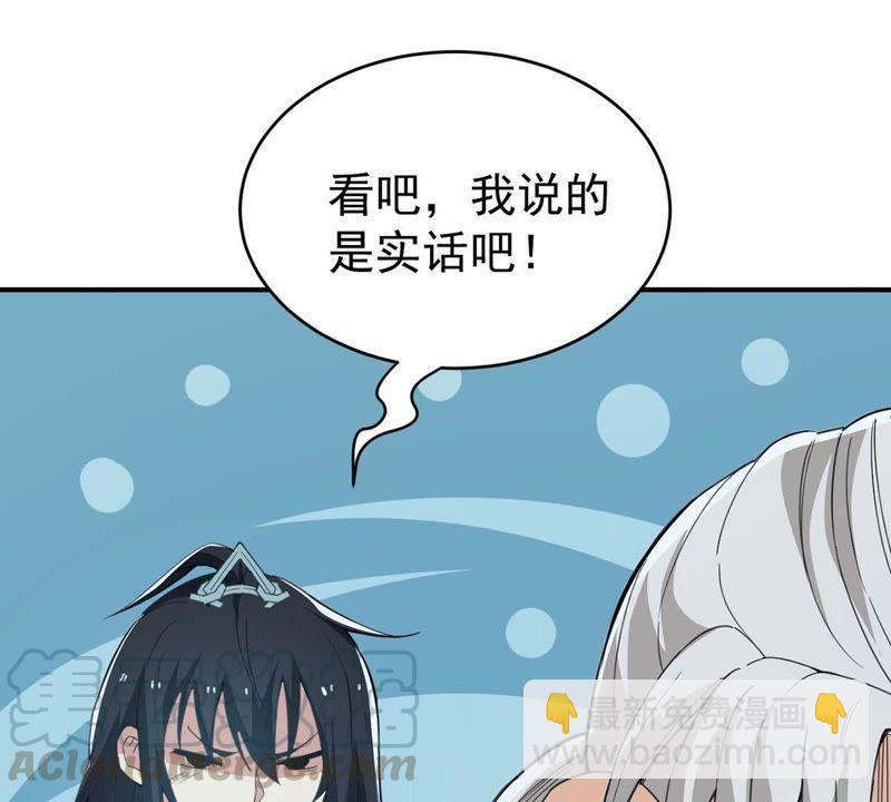 第81话 士可杀不可辱！45