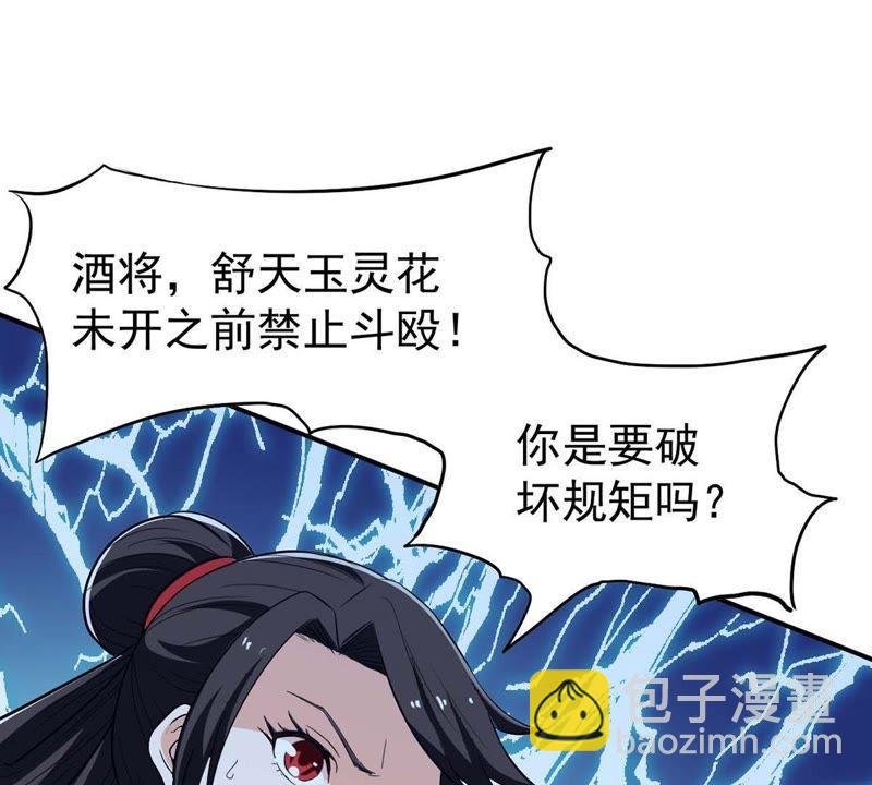 第81话 士可杀不可辱！55