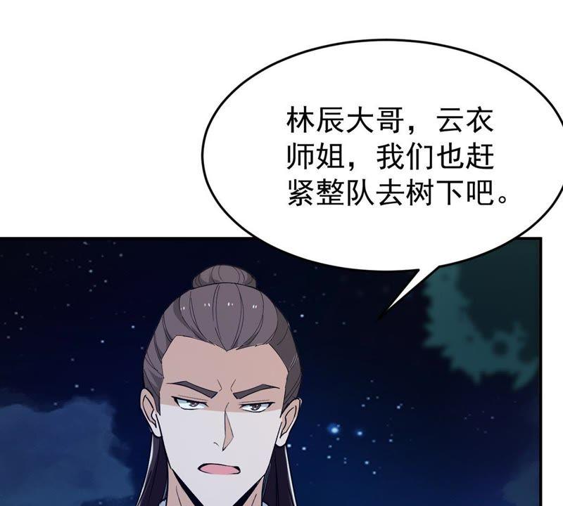第83话 舒天玉灵花开了！18
