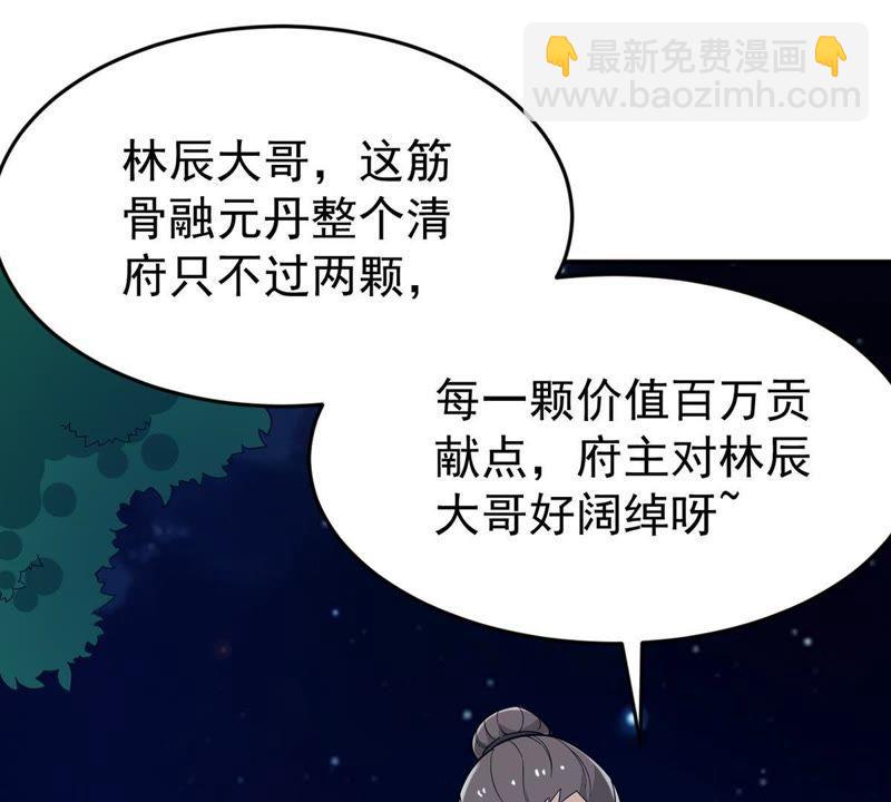 第84话 筋骨融元丹13