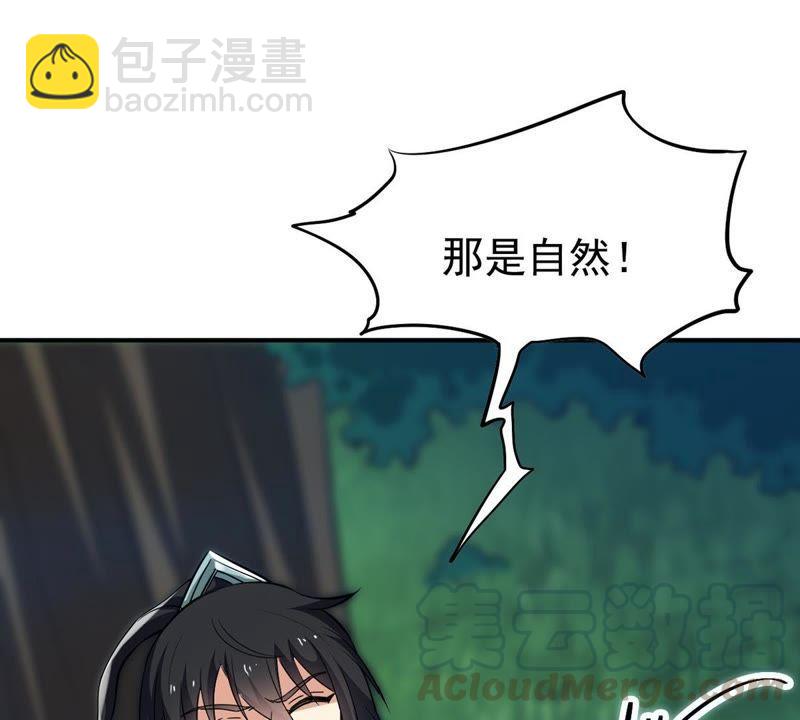 第84话 筋骨融元丹24