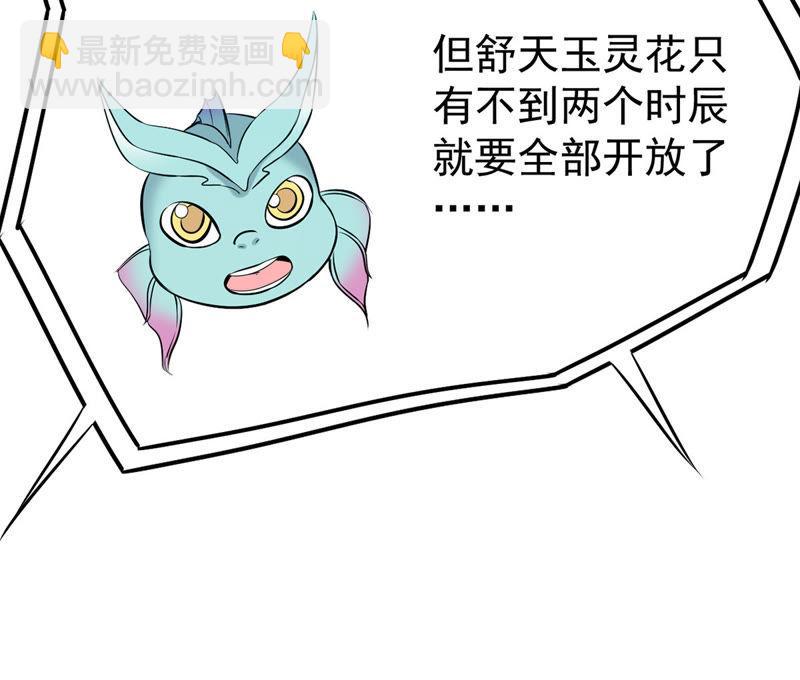 第84话 筋骨融元丹27
