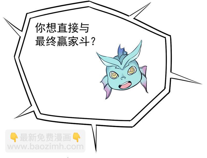 第84话 筋骨融元丹30