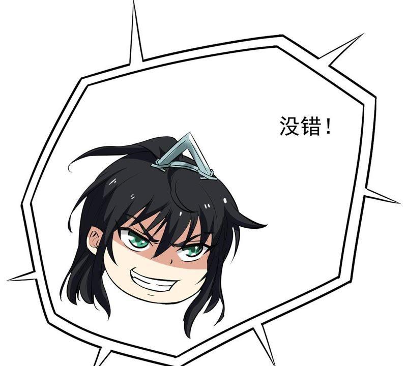 第84话 筋骨融元丹31