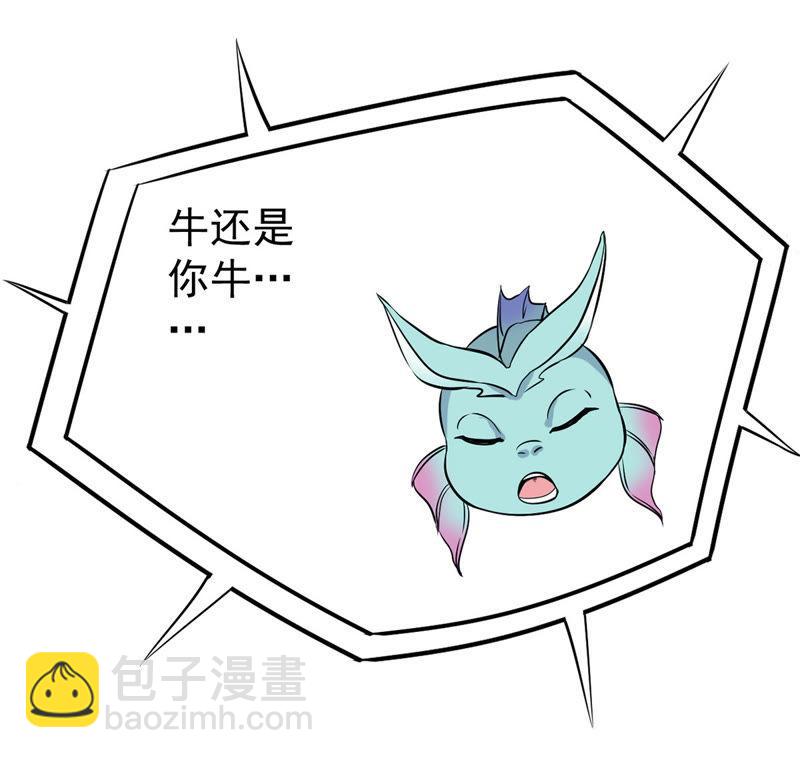 第84话 筋骨融元丹33
