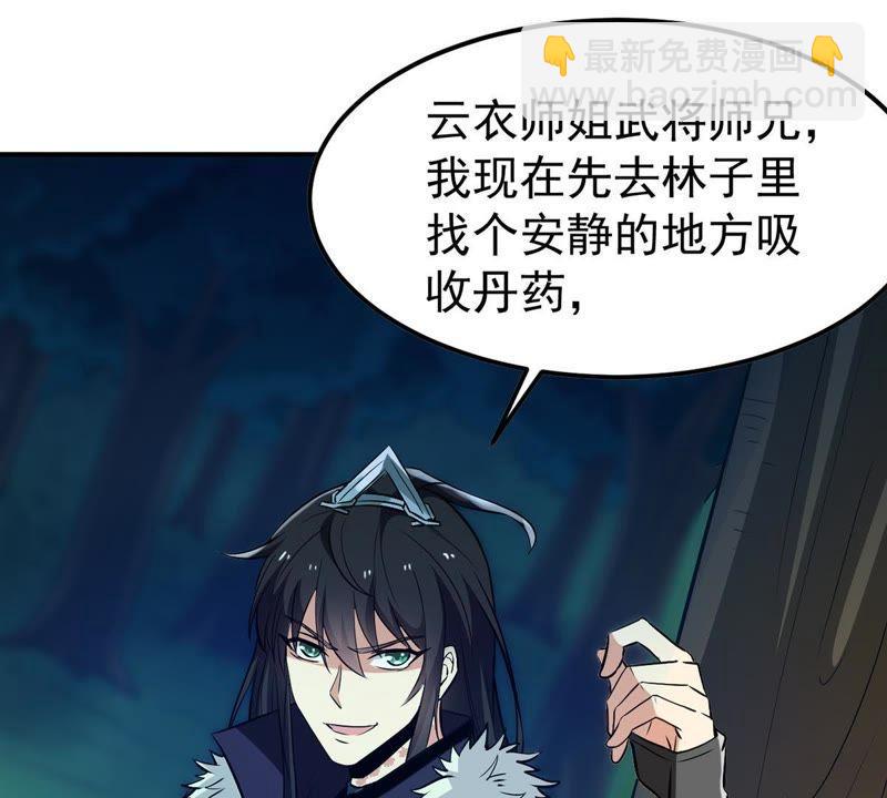 第84话 筋骨融元丹34