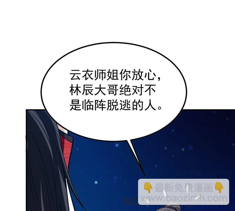 第84话 筋骨融元丹40