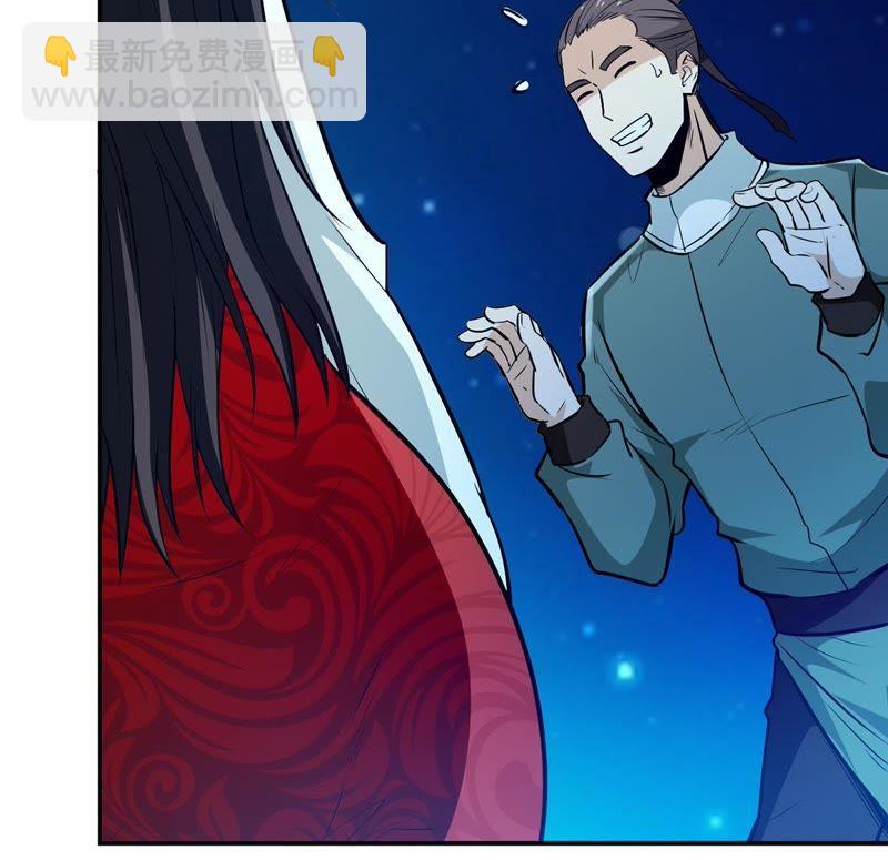 第84话 筋骨融元丹41
