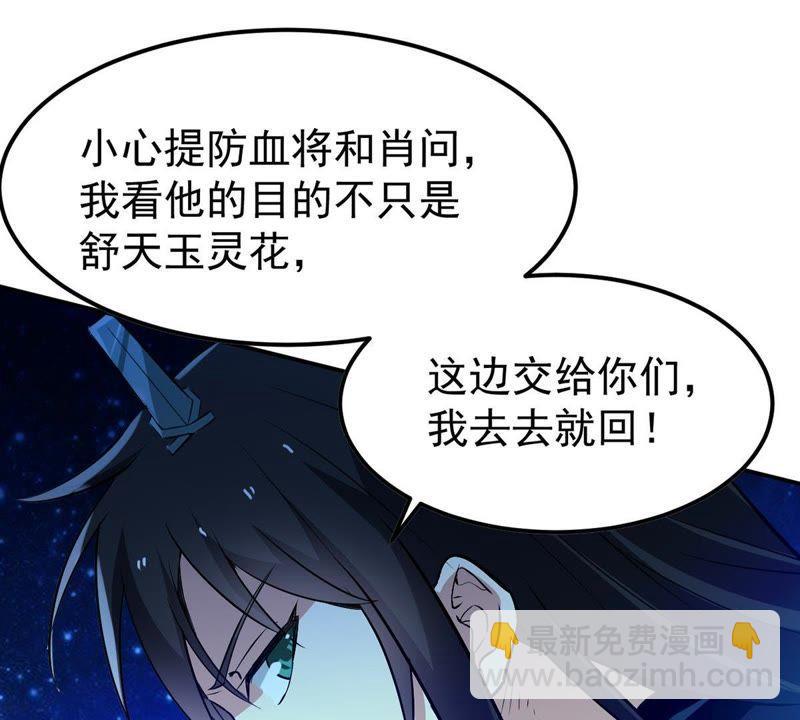 第84话 筋骨融元丹42
