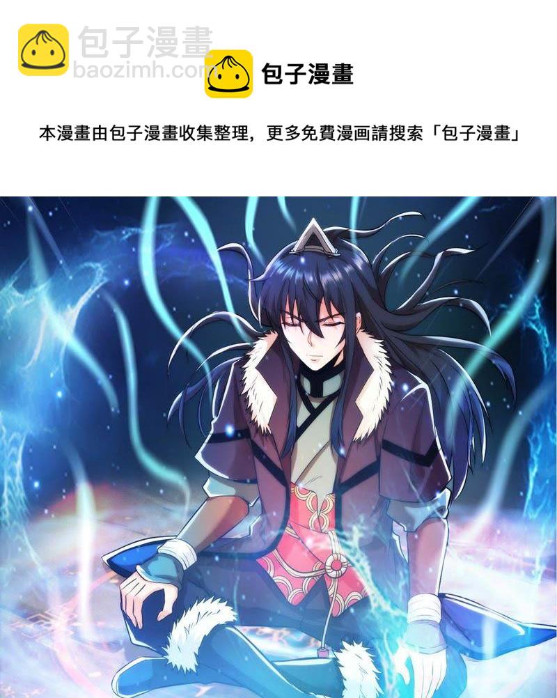 第84话 筋骨融元丹50