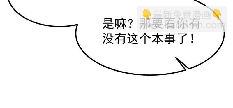 第84话 筋骨融元丹57