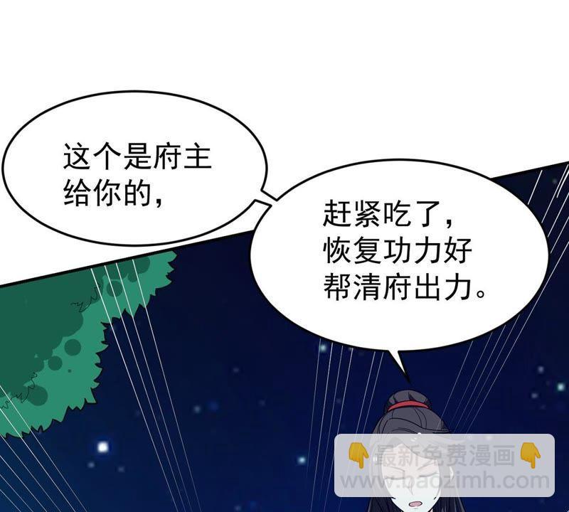 第84话 筋骨融元丹7