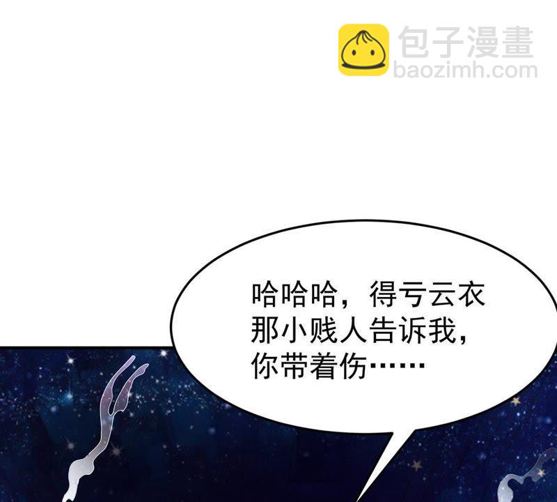 第86话 你把云衣师姐怎么了！2