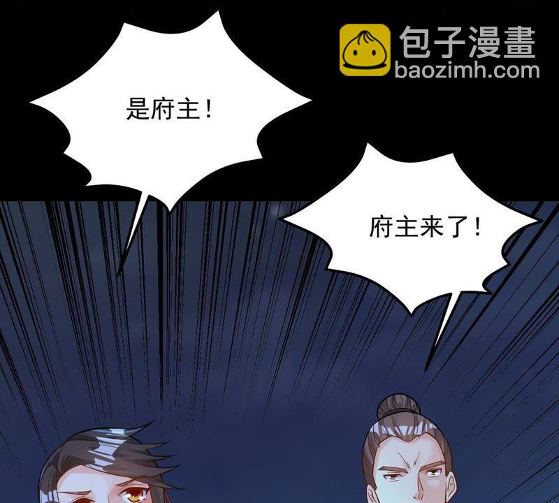 第94话 府主来了19