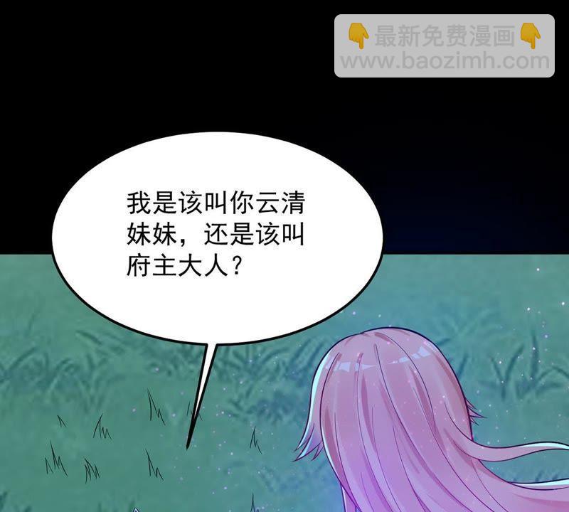 第94话 府主来了22