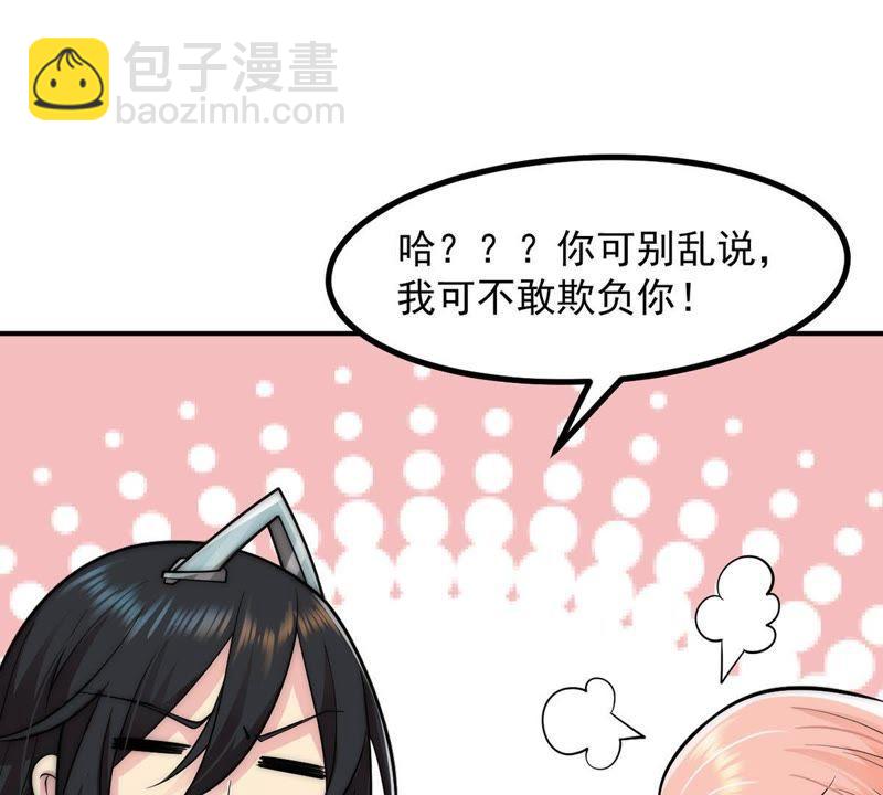 第94话 府主来了38