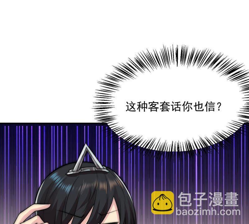 第94话 府主来了42