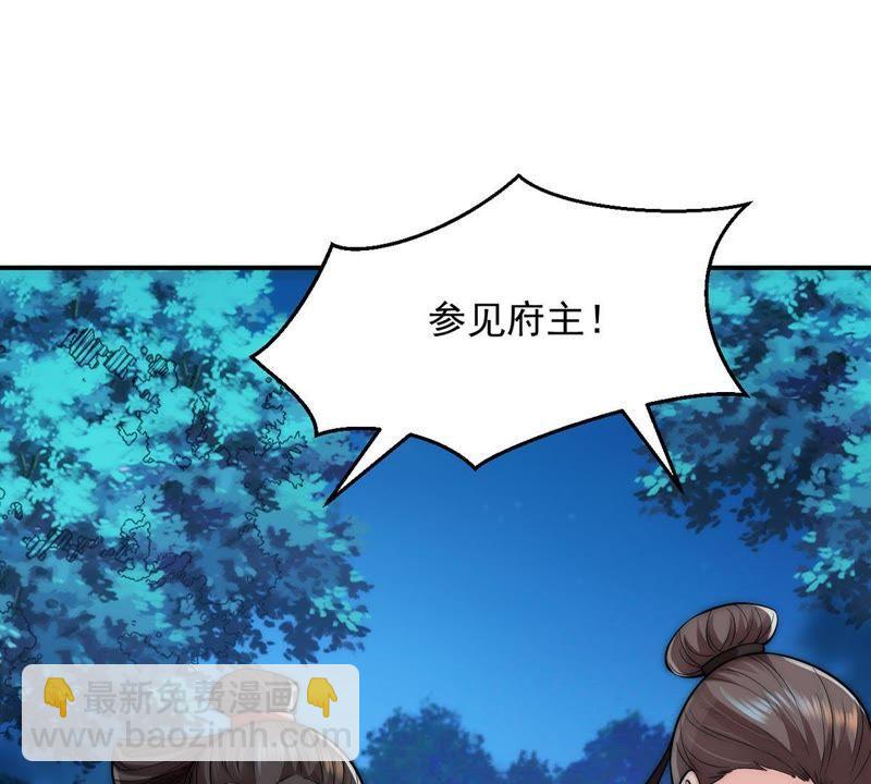 第94话 府主来了51