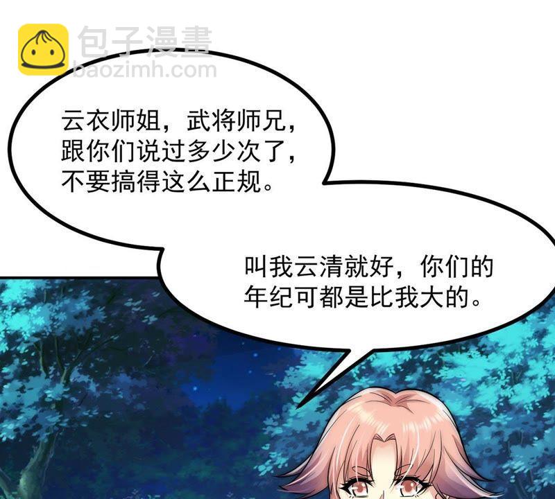 第94话 府主来了54