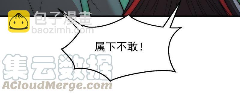 第94话 府主来了56