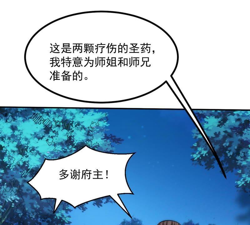 第94话 府主来了59