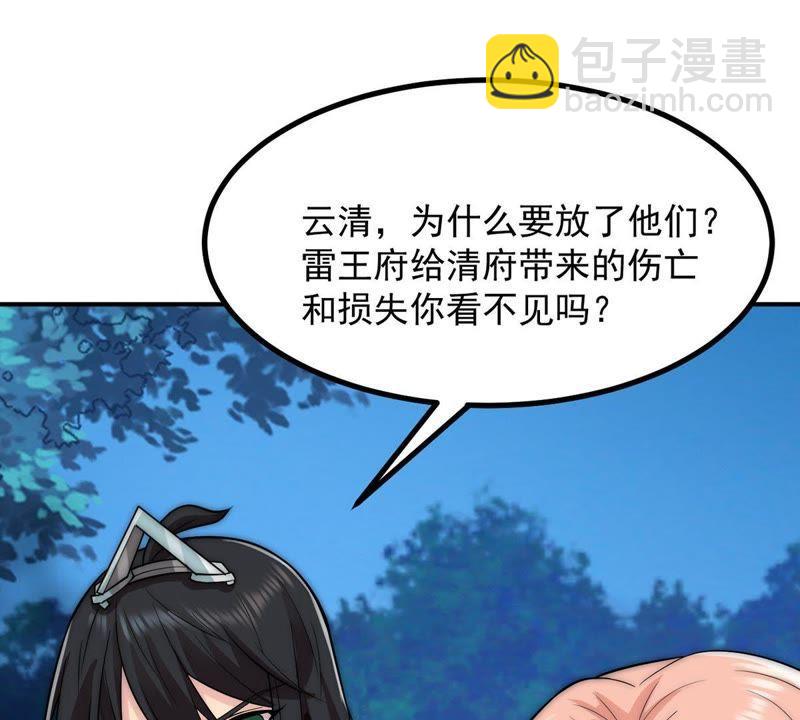 第94话 府主来了62