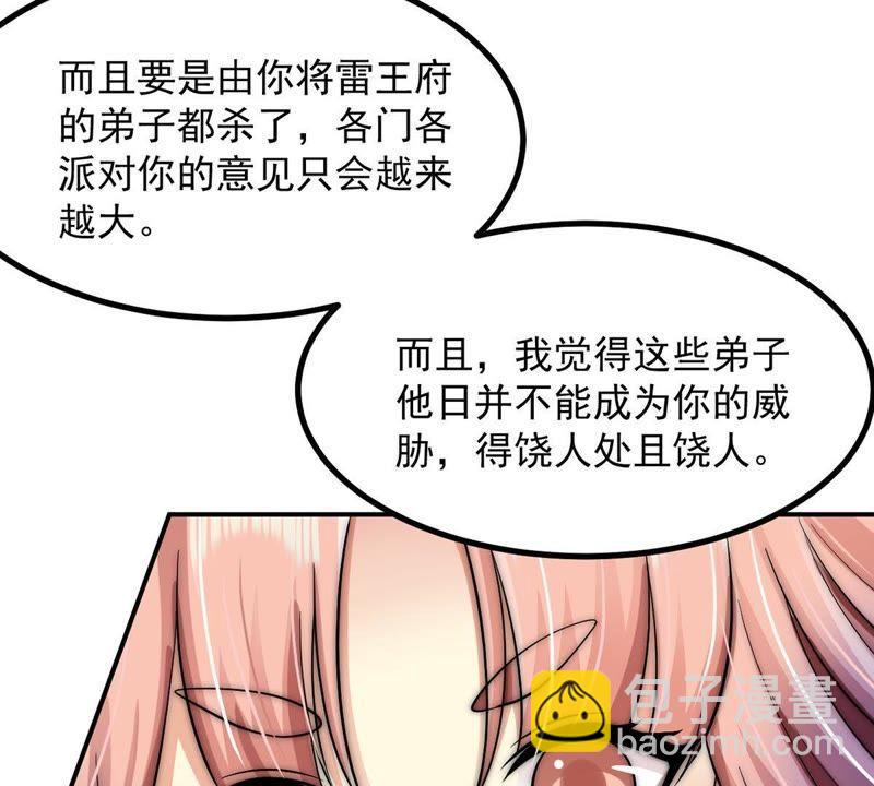 第94话 府主来了67